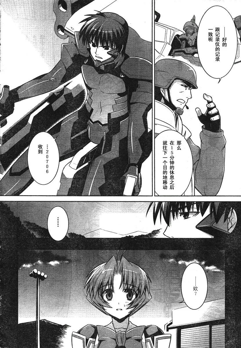 第37话 第8页