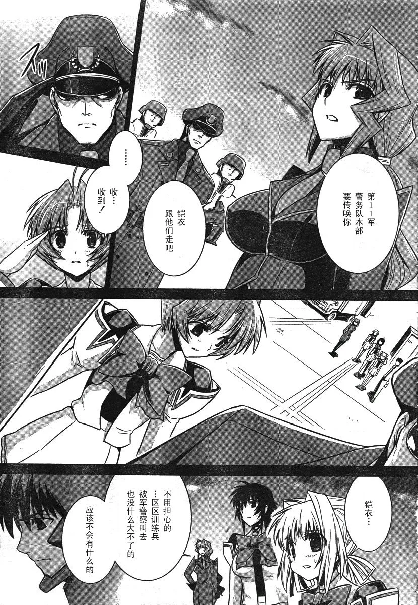 第37话 第9页