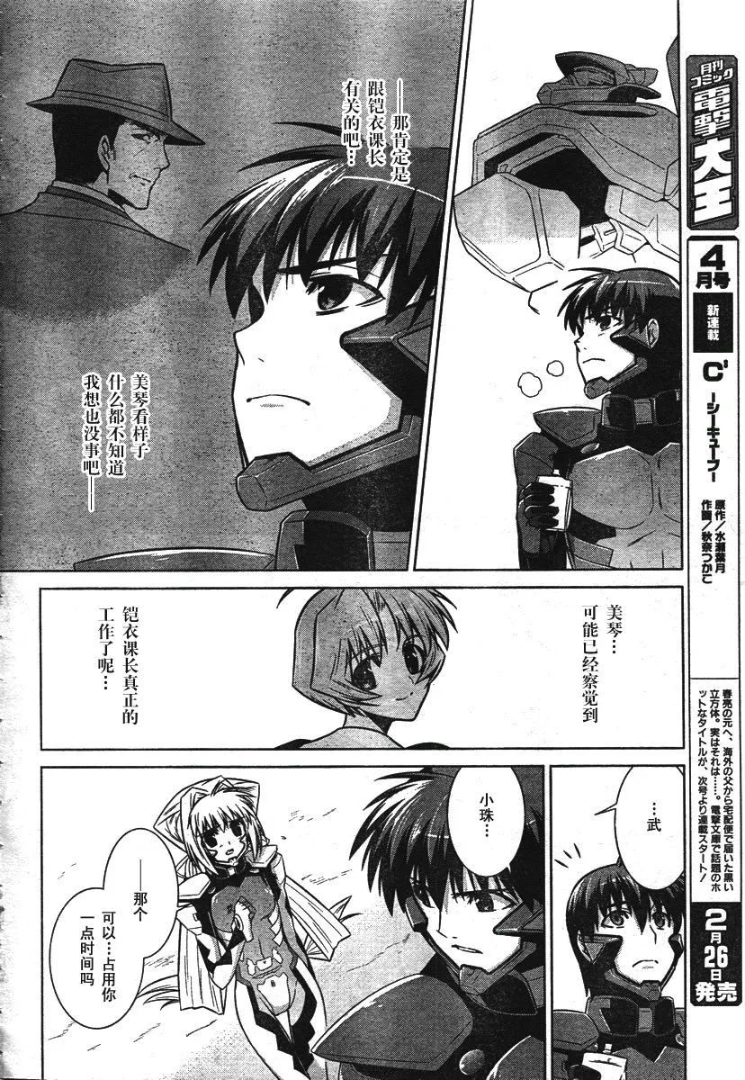第37话 第10页