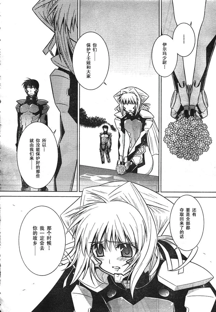 第37话 第12页