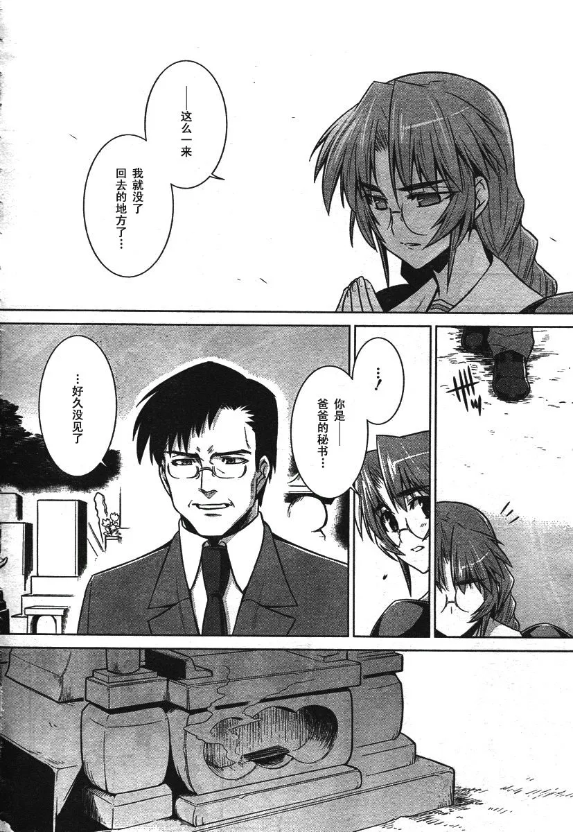 第37话 第14页