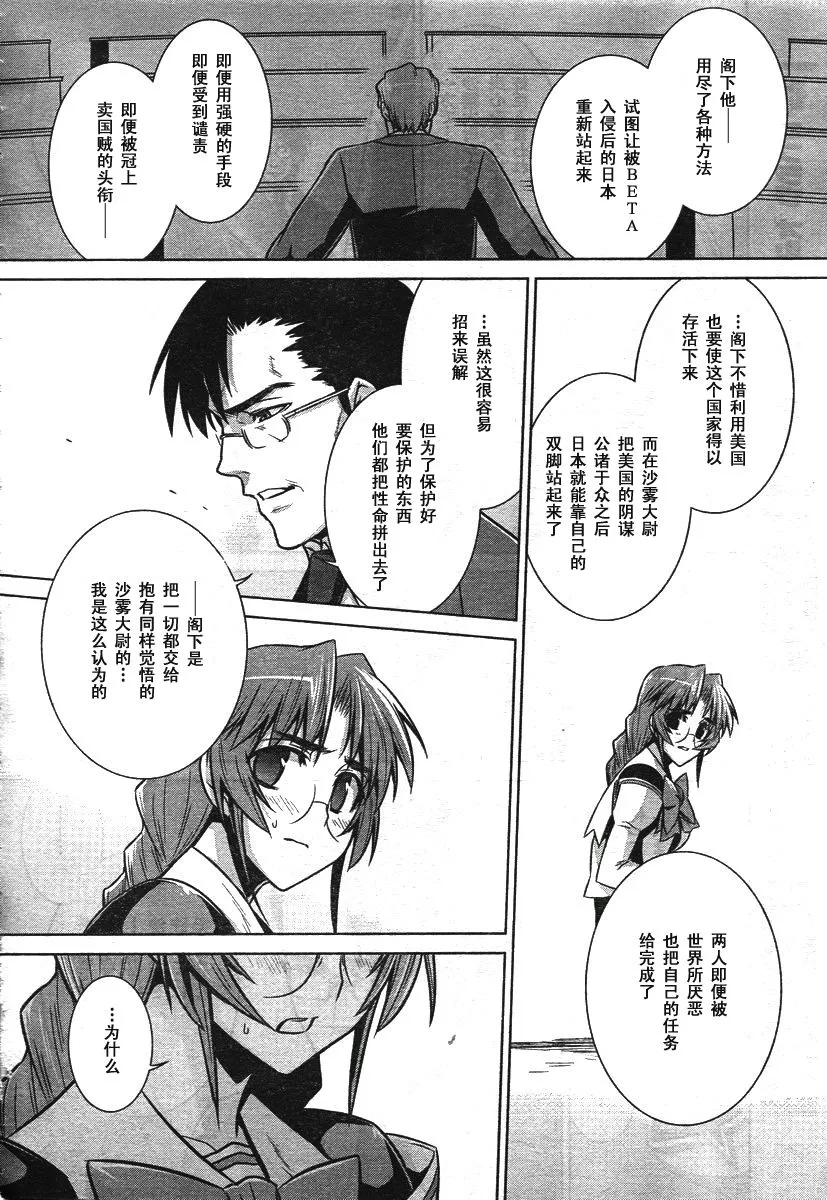 第37话 第16页