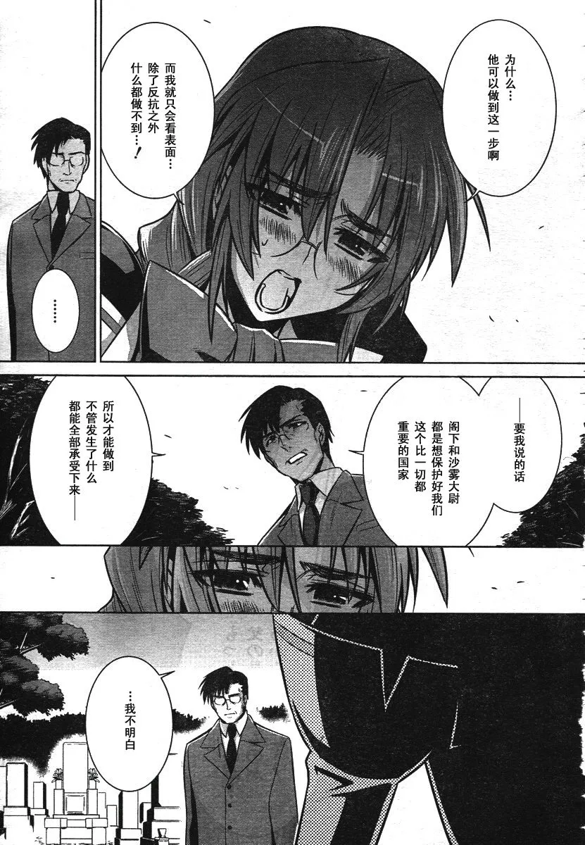第37话 第17页