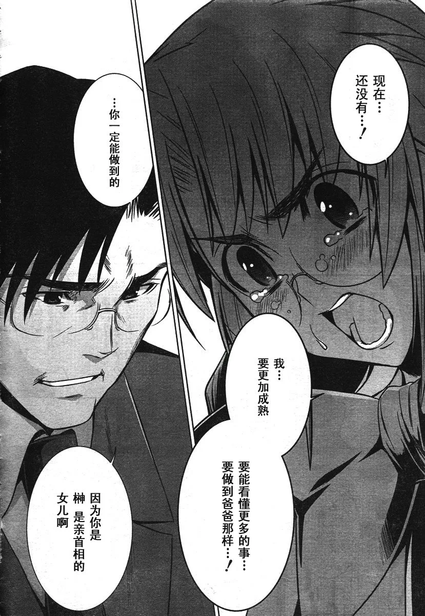 第37话 第18页