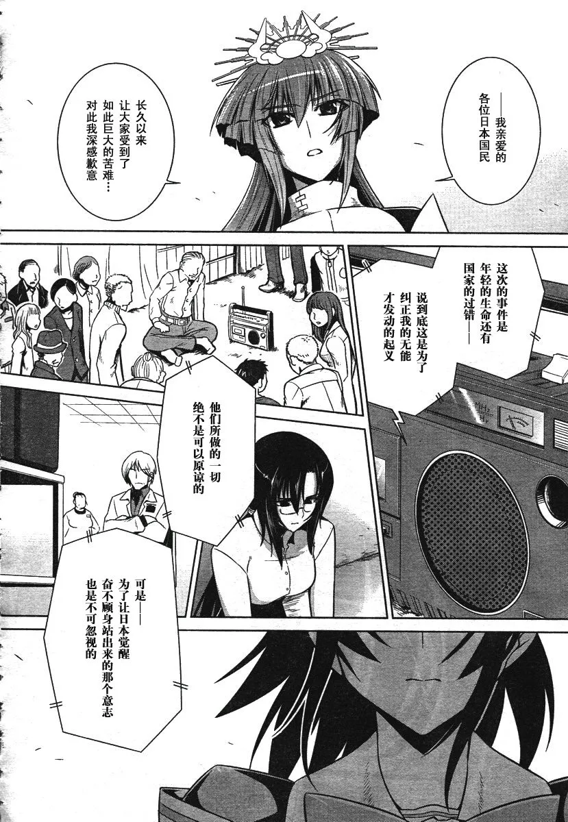 第37话 第21页