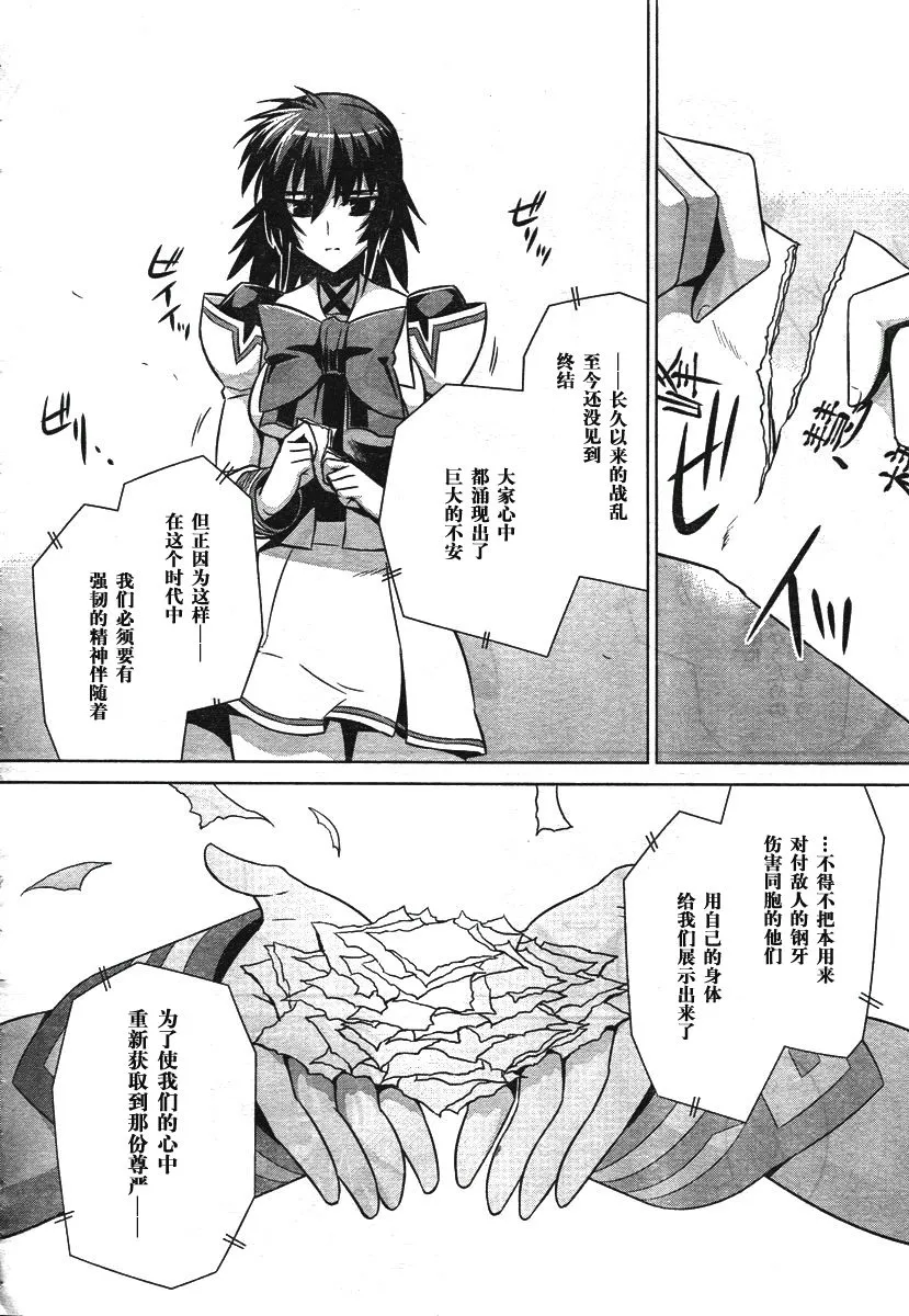 第37话 第22页