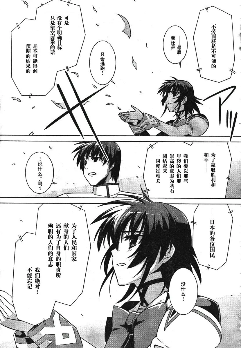 第37话 第23页