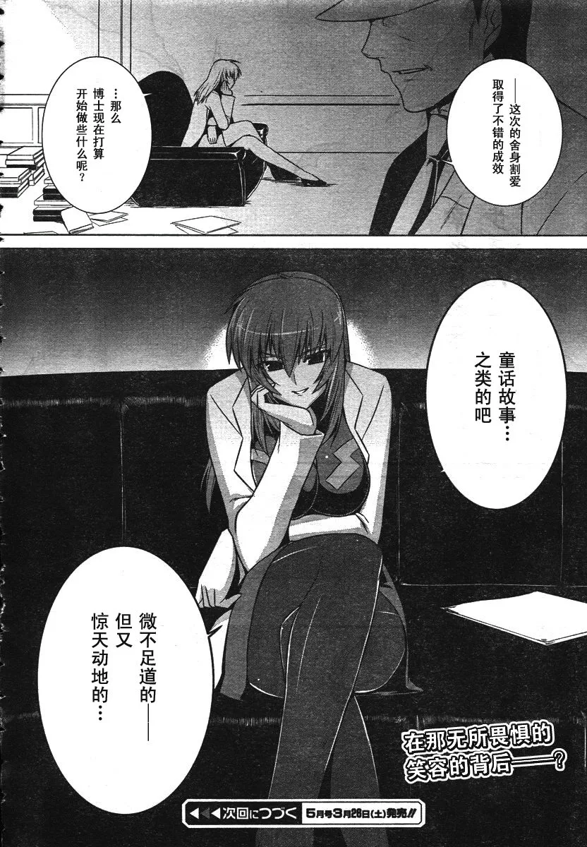 第37话 第26页
