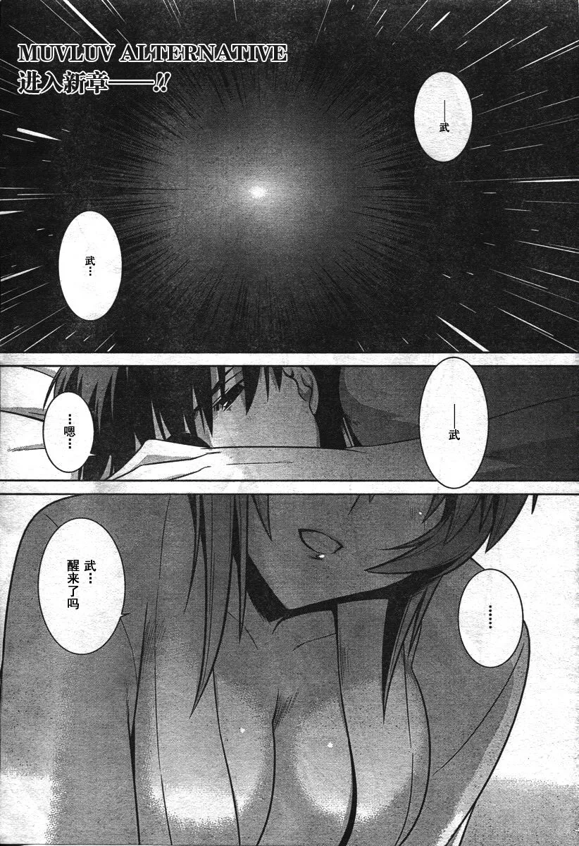 第38话 第1页