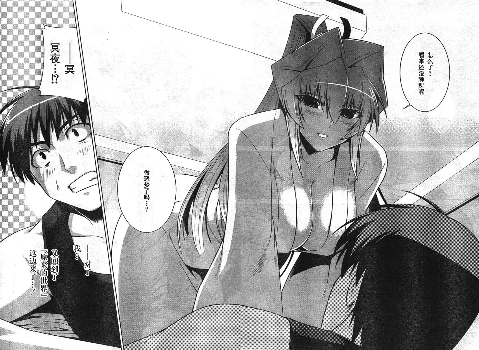第38话 第2页