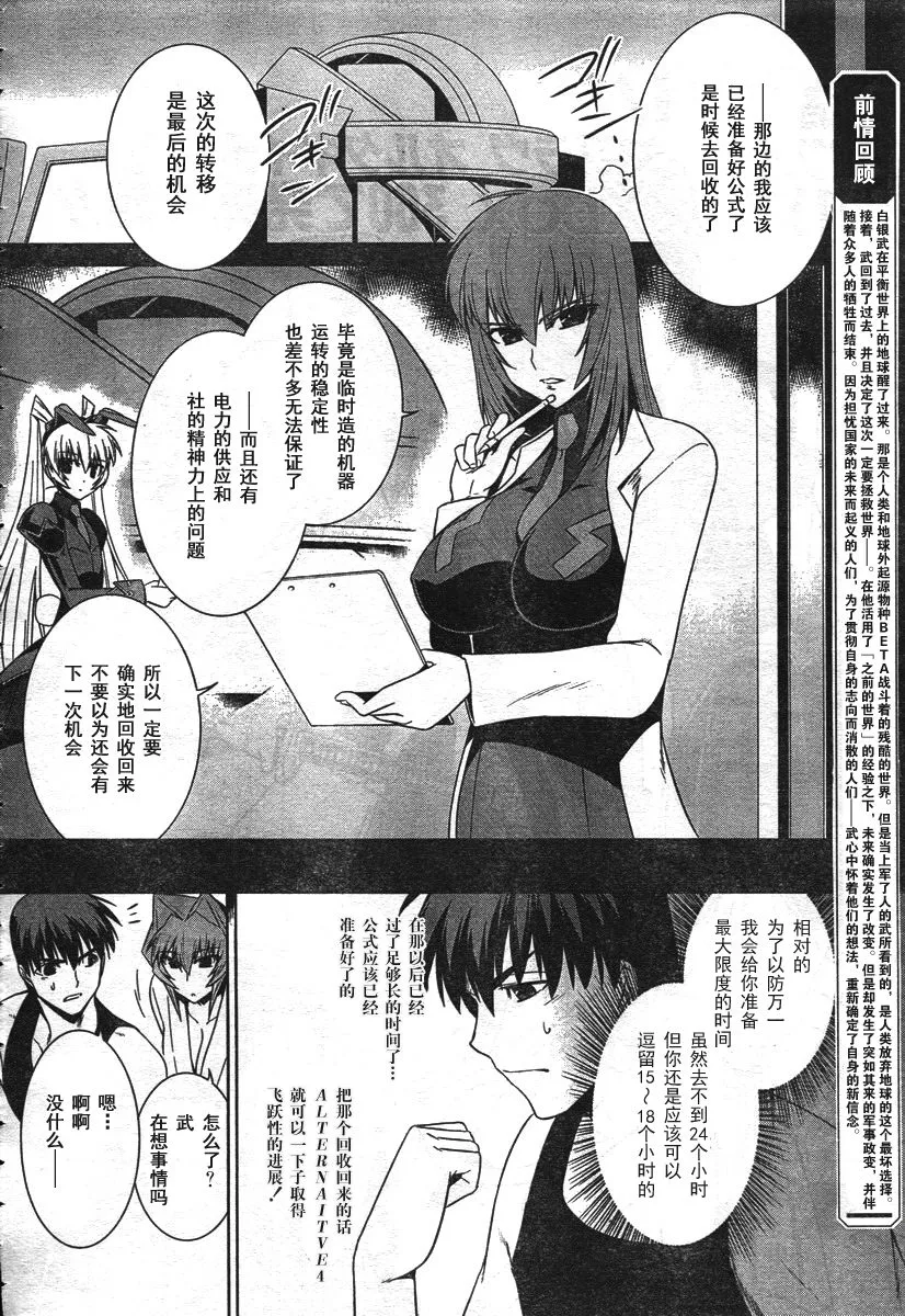第38话 第4页