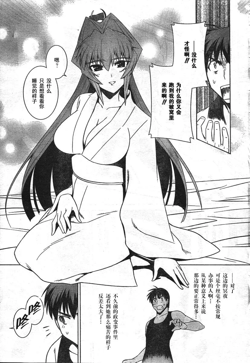 第38话 第5页