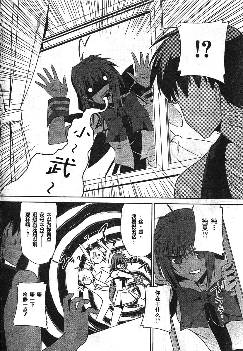 第38话 第6页