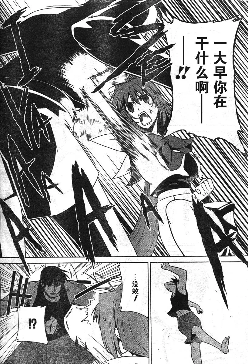 第38话 第7页