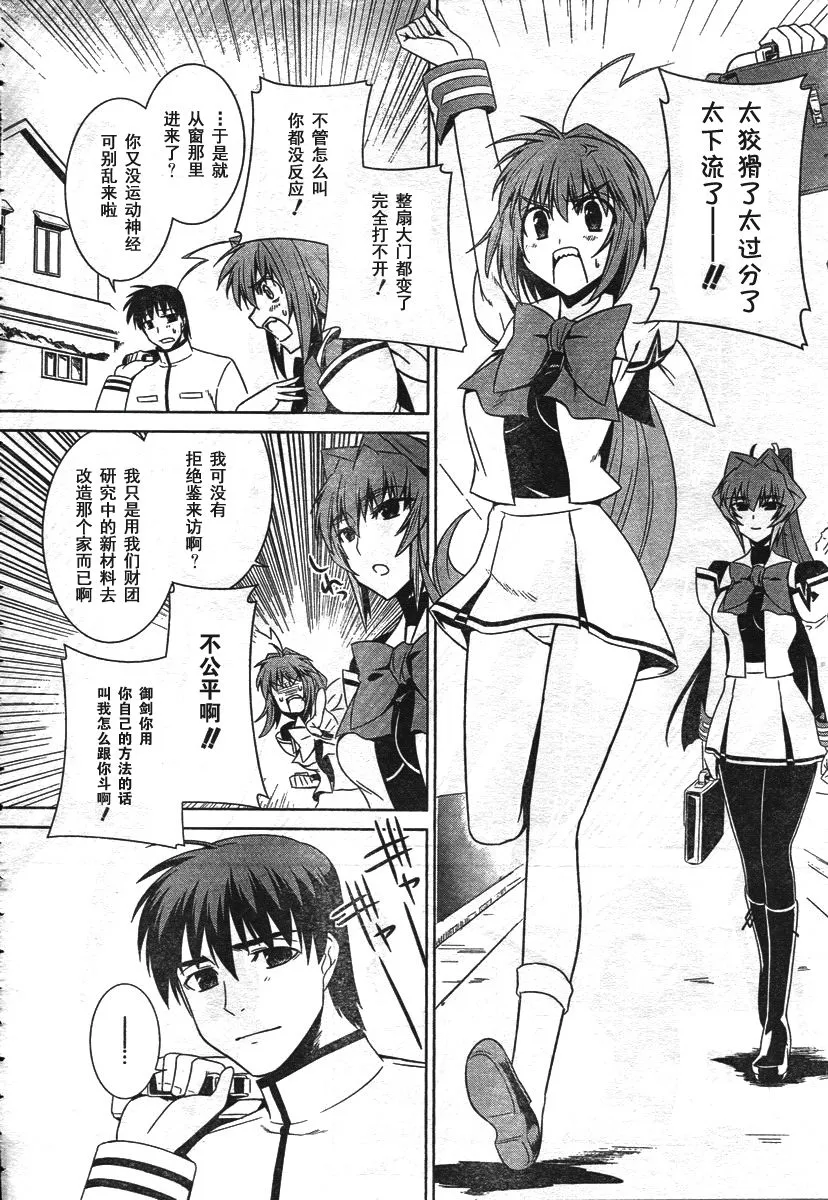 第38话 第8页