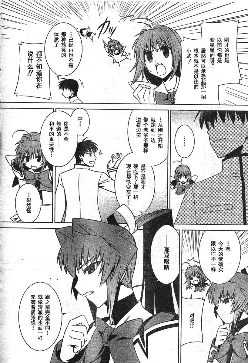 第38话 第10页