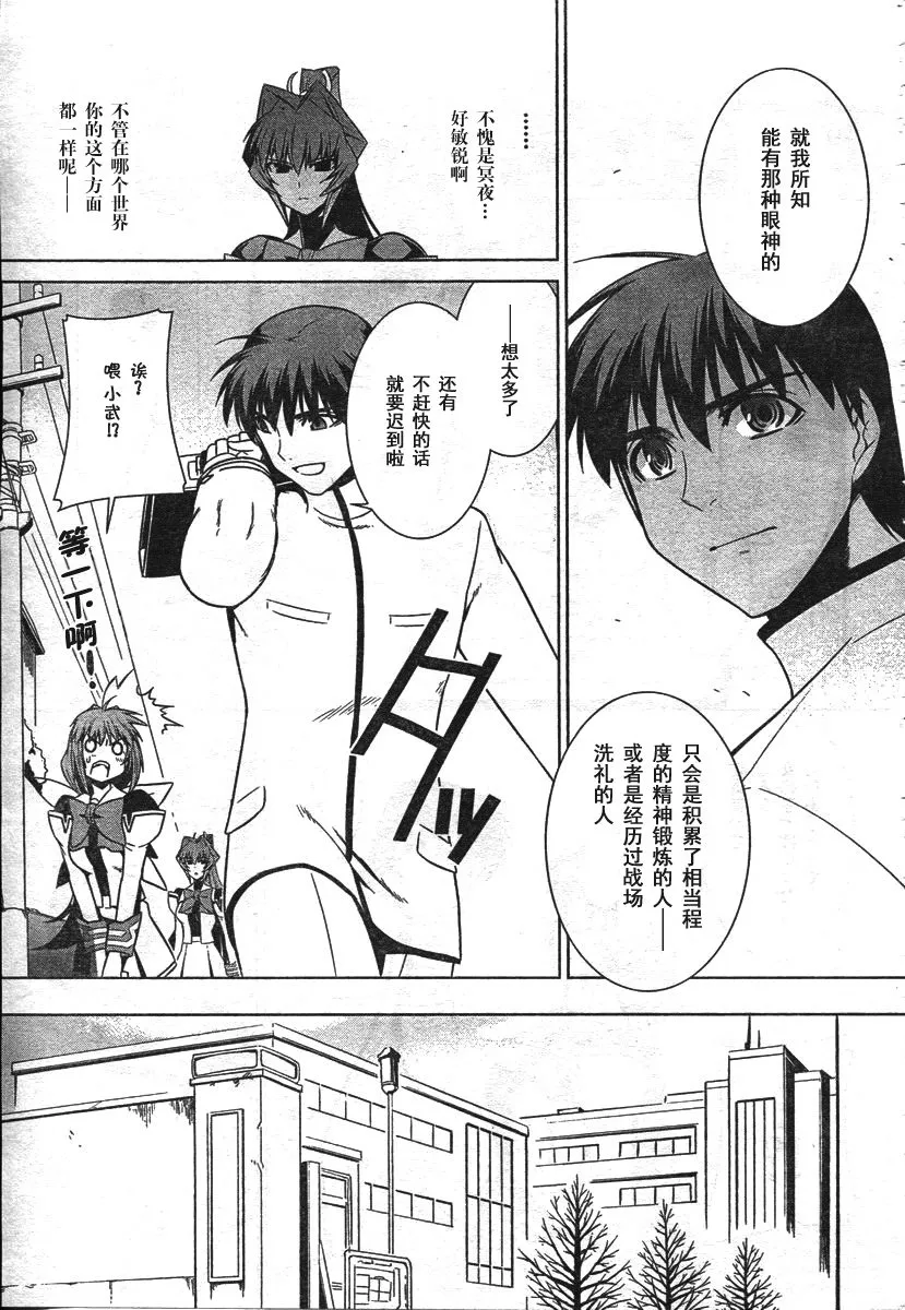 第38话 第11页