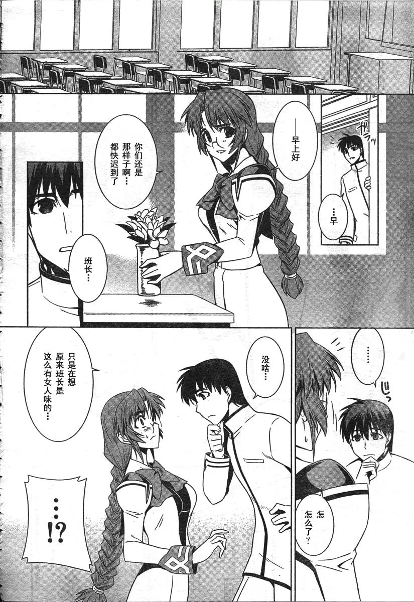 第38话 第12页