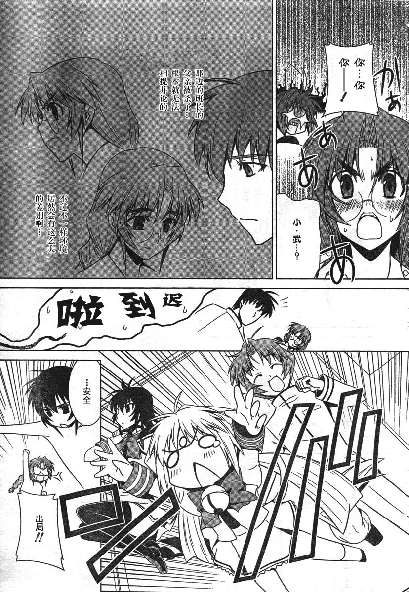 第38话 第13页