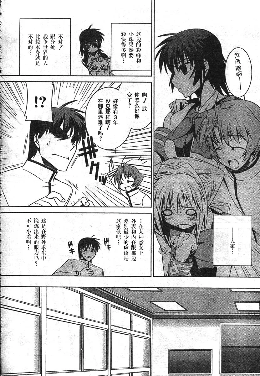 第38话 第14页