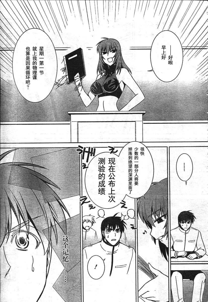 第38话 第15页