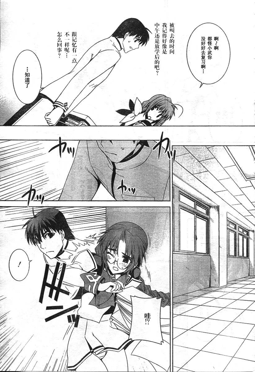 第38话 第17页