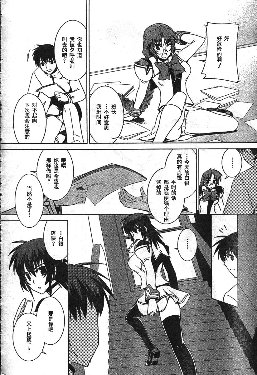 第38话 第18页