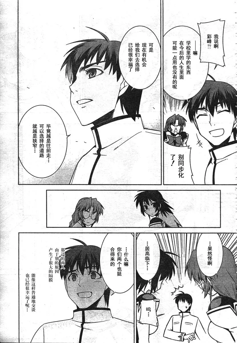 第38话 第19页