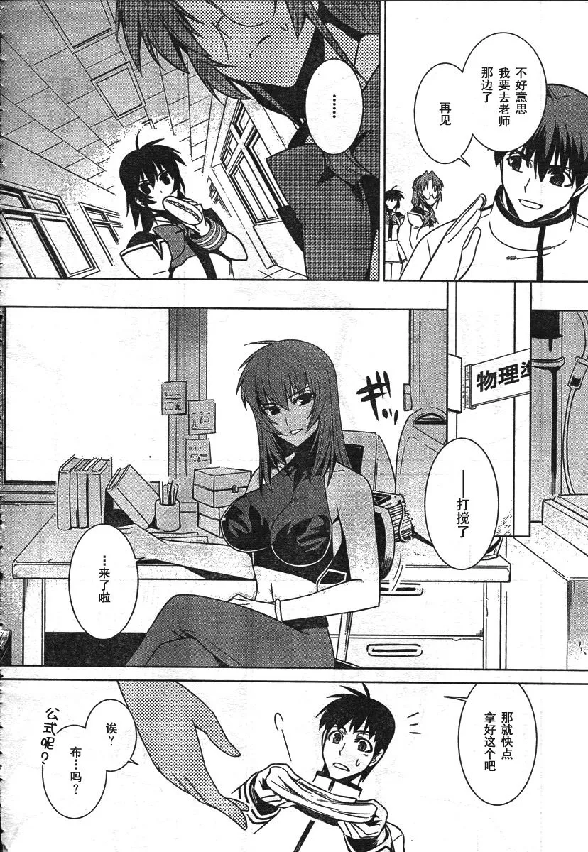 第38话 第20页