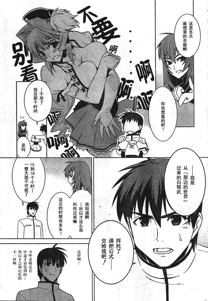 第38话 第21页