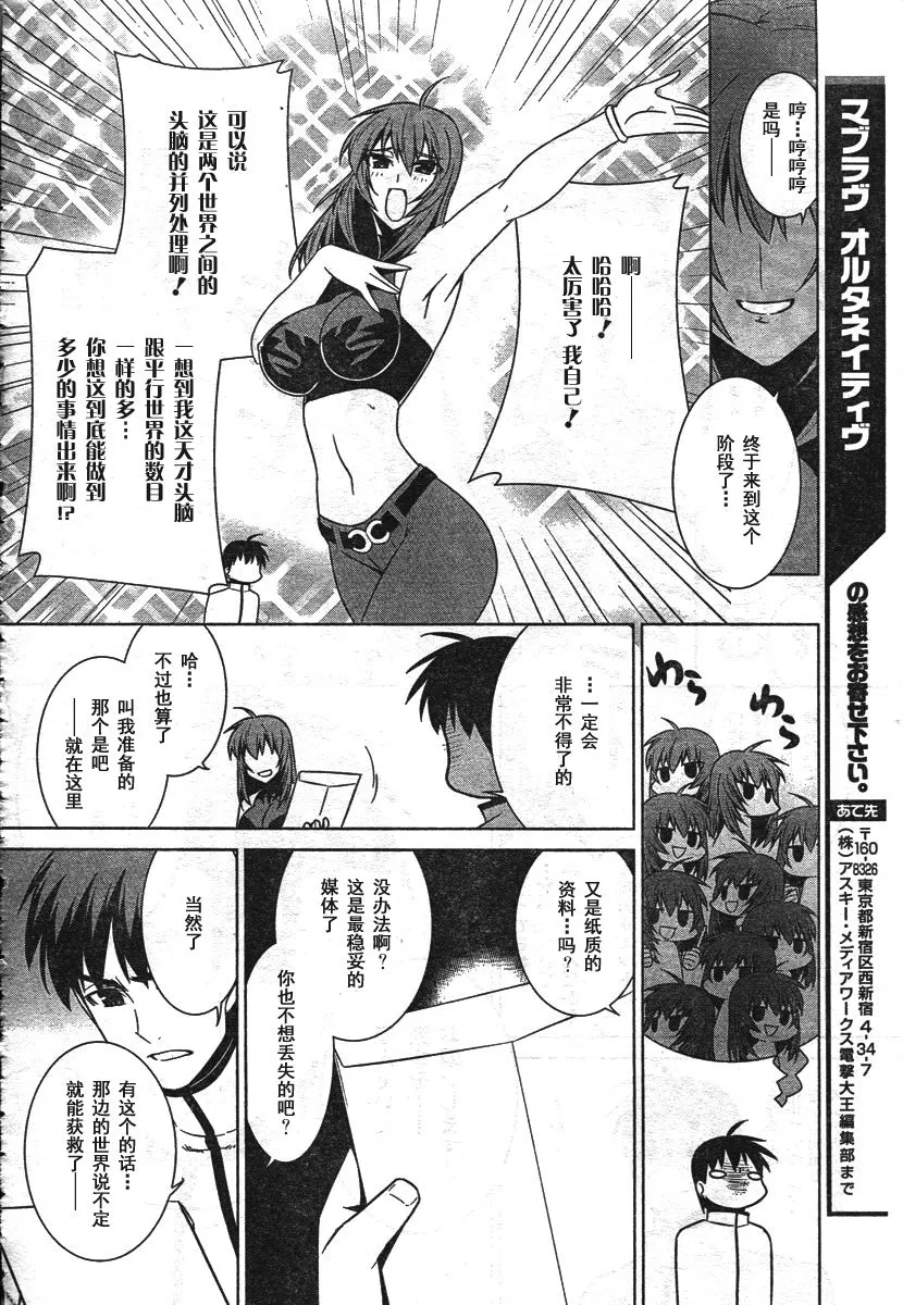 第38话 第22页