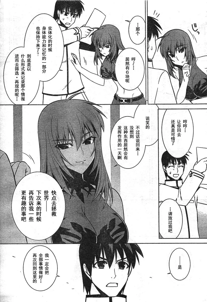 第38话 第23页