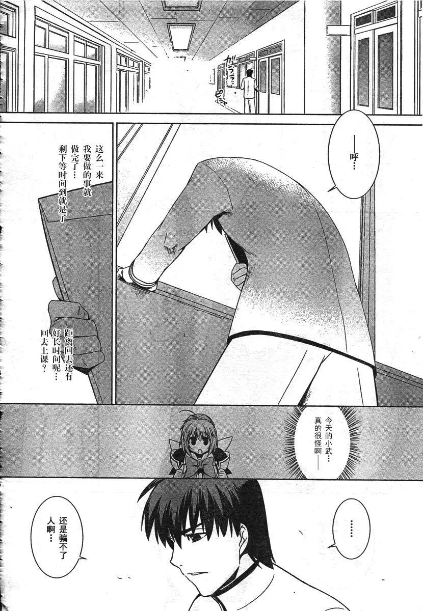 第38话 第24页