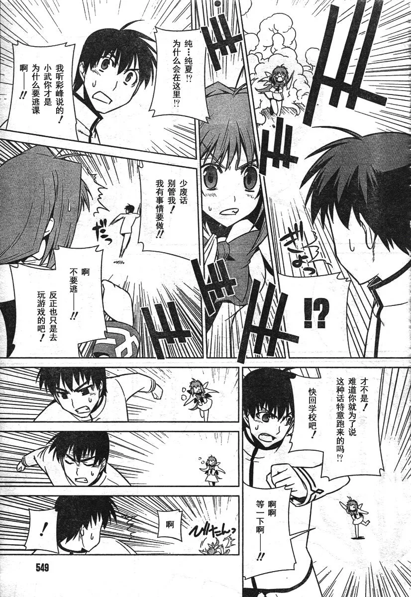 第38话 第27页