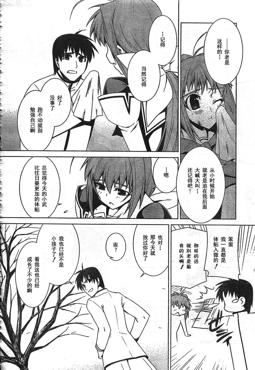 第38话 第28页