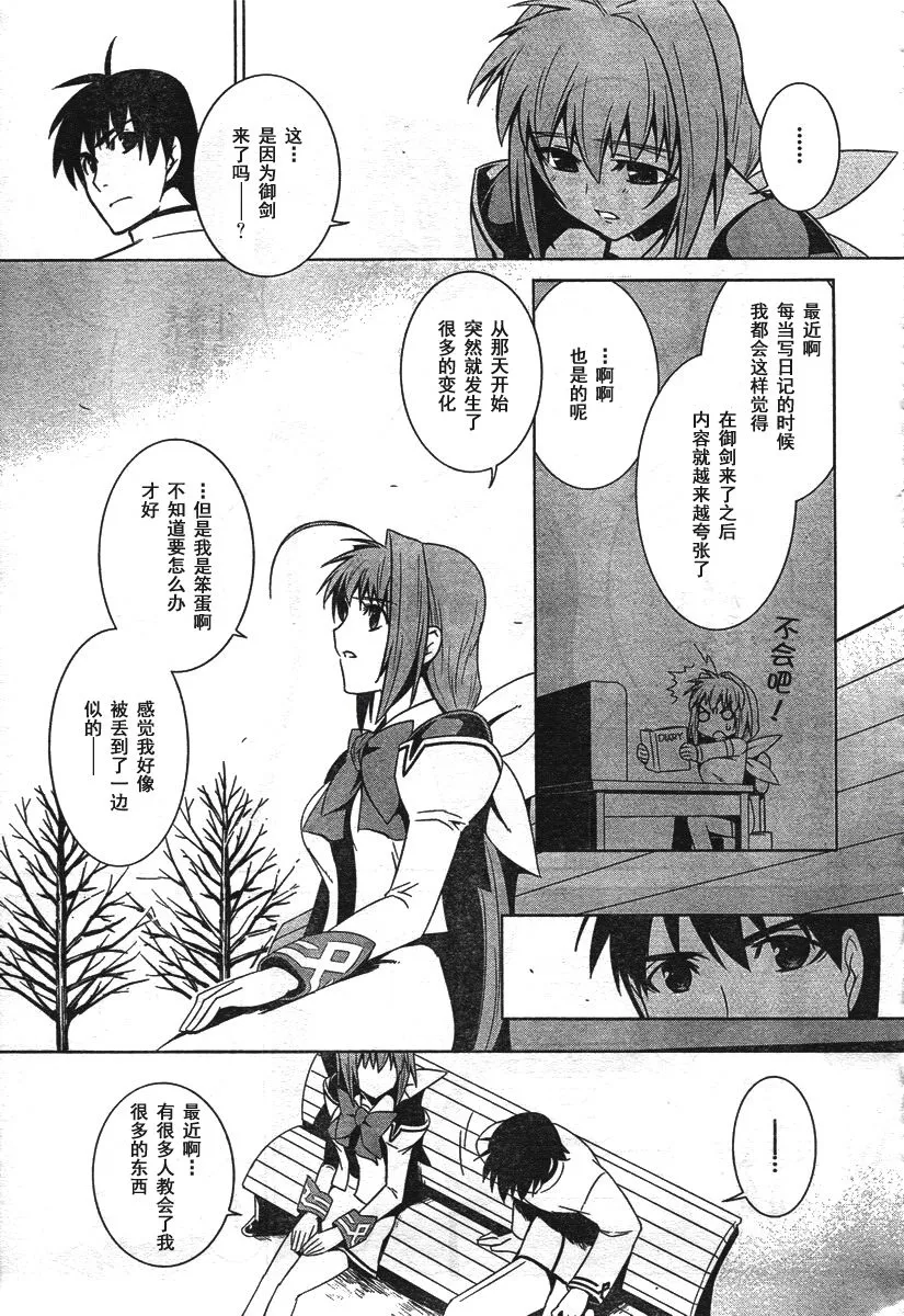 第38话 第29页