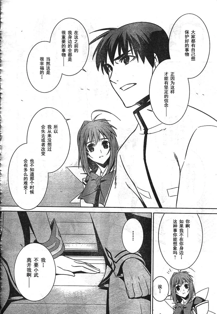 第38话 第30页