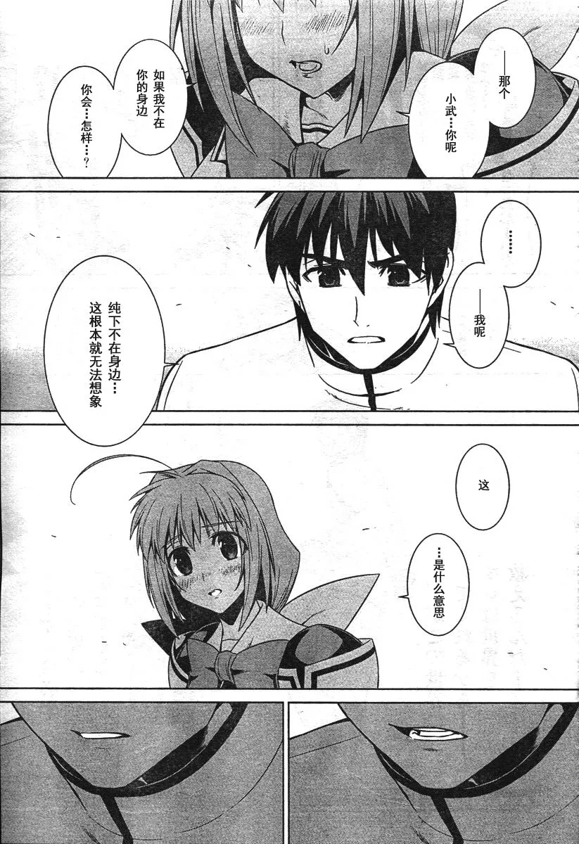 第38话 第31页