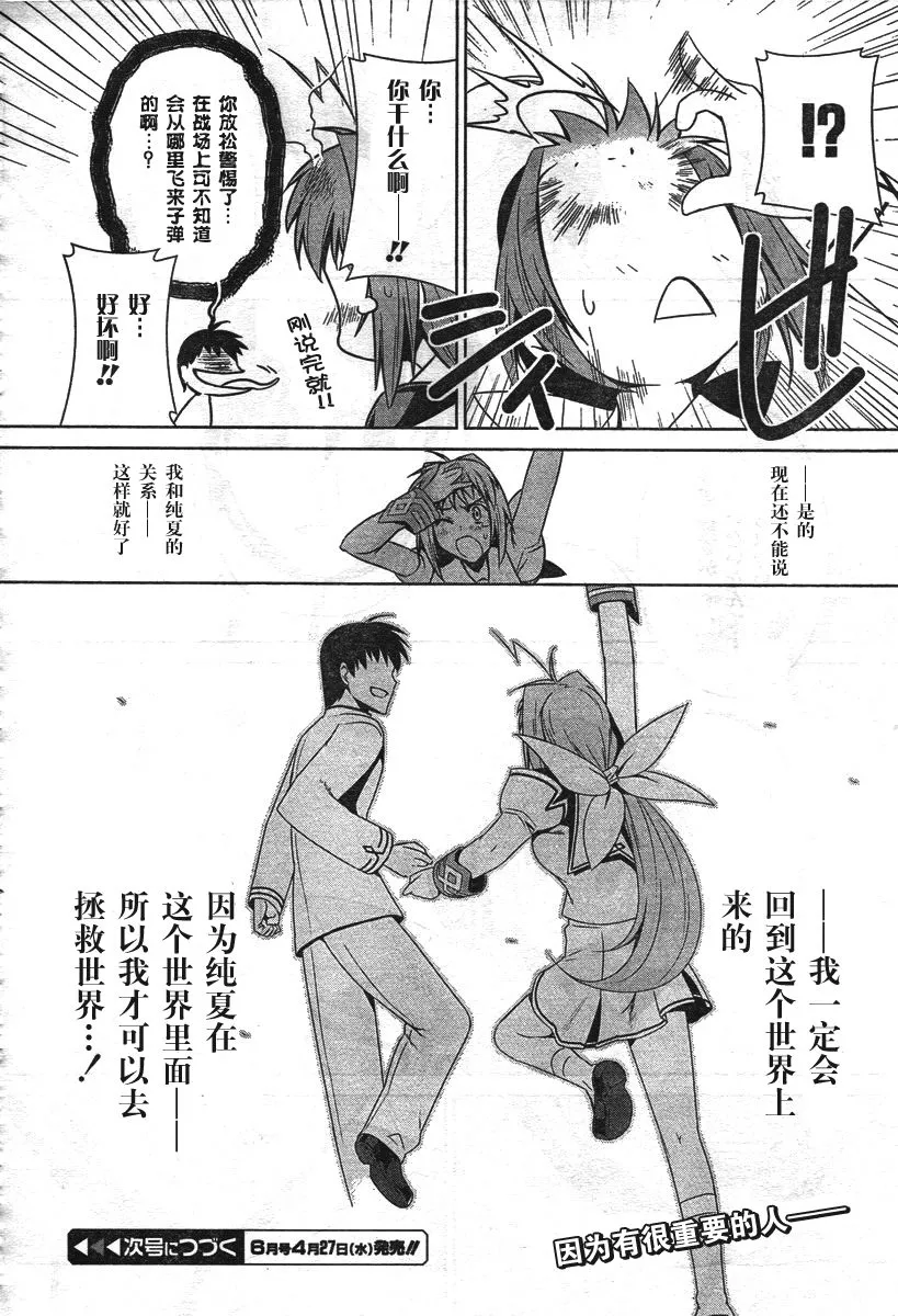 第38话 第32页