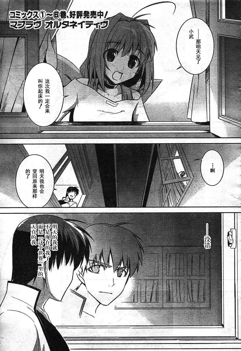 第39话 第1页