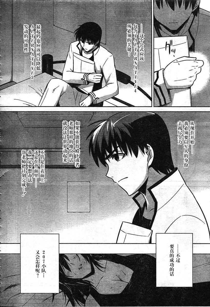 第39话 第2页