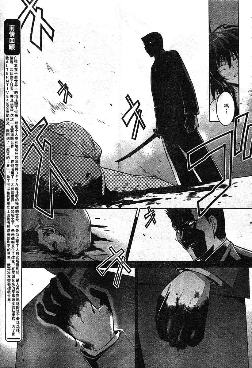 第39话 第3页