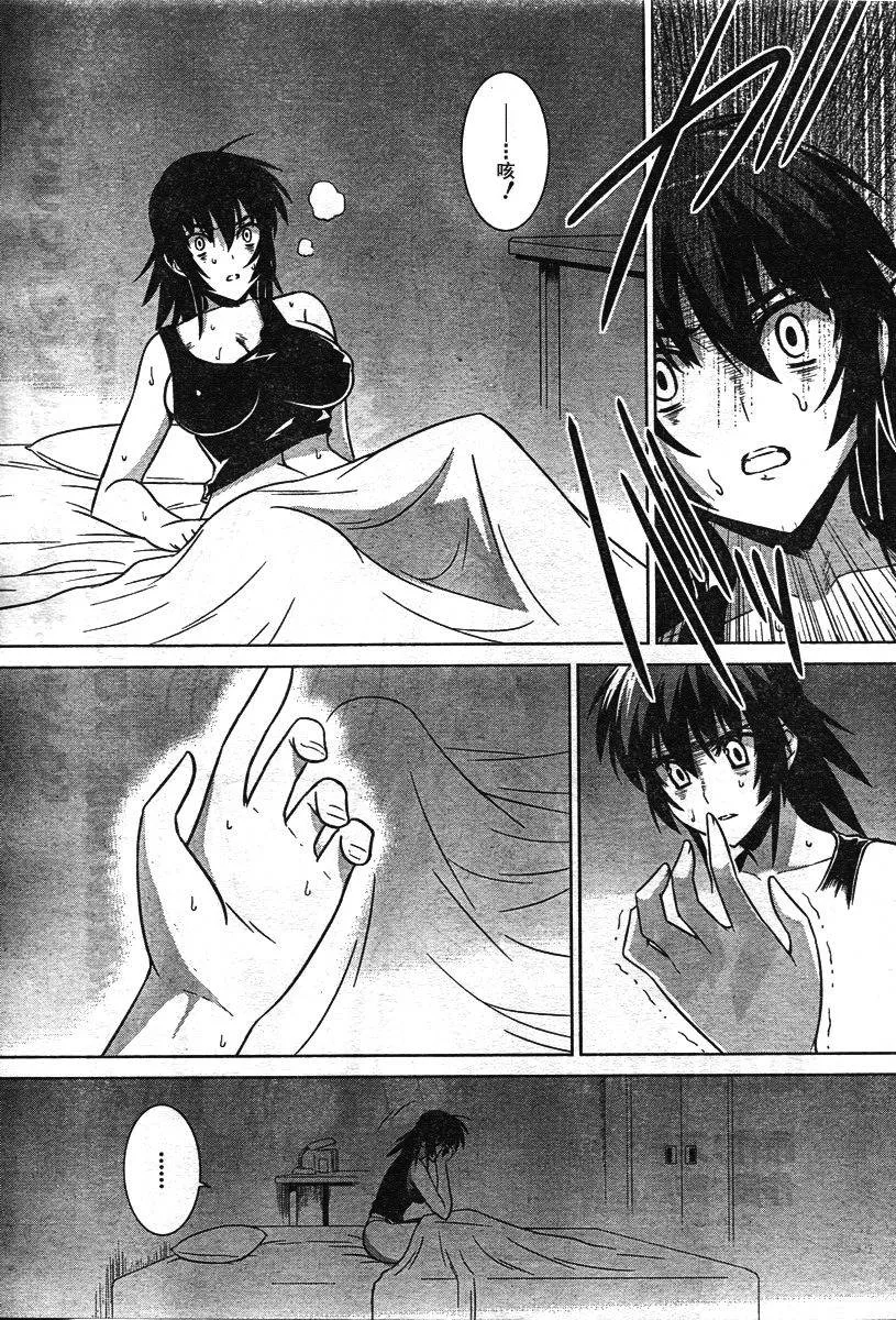 第39话 第5页