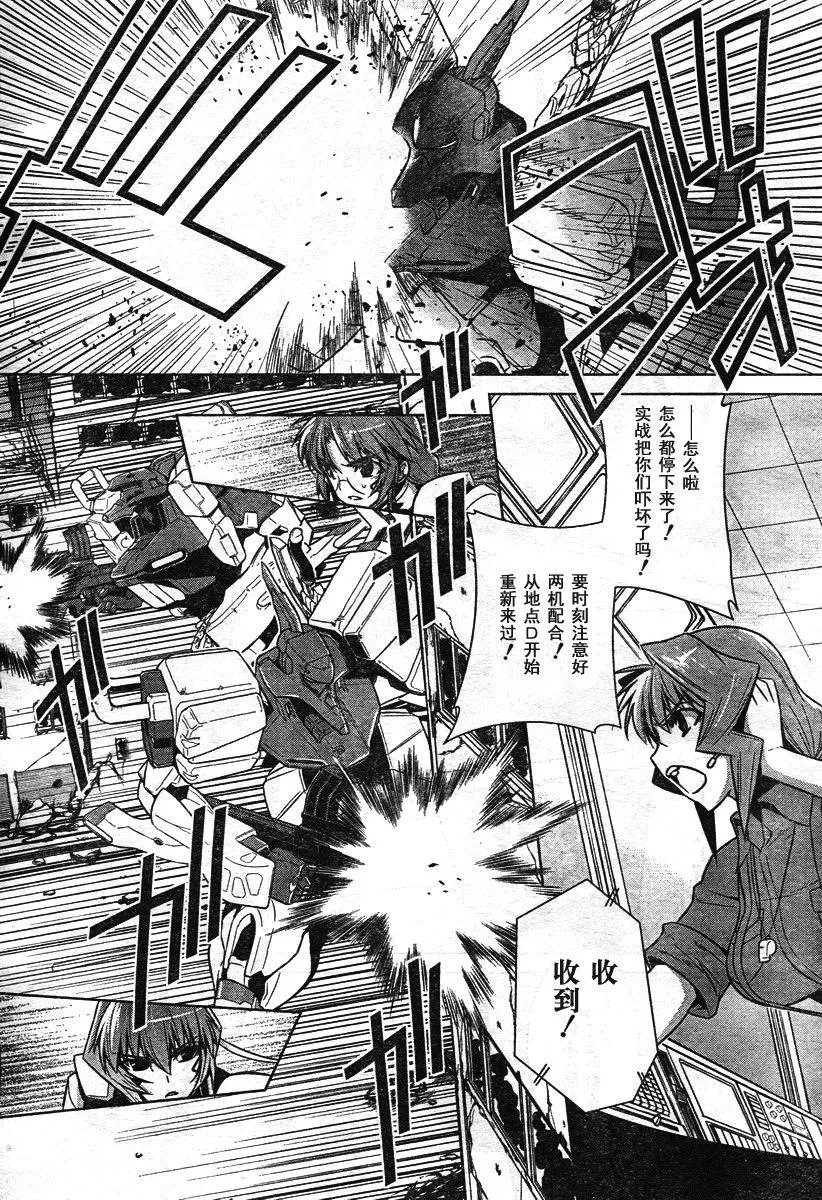 第39话 第7页