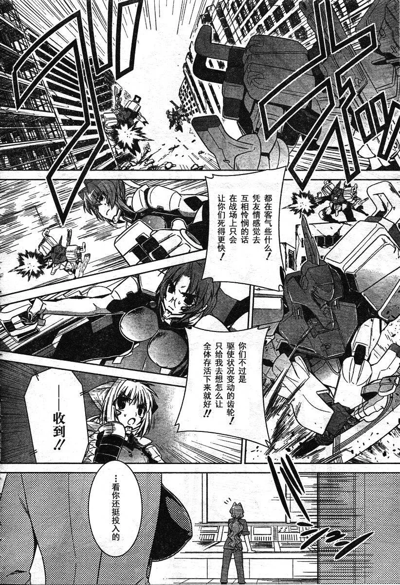 第39话 第8页
