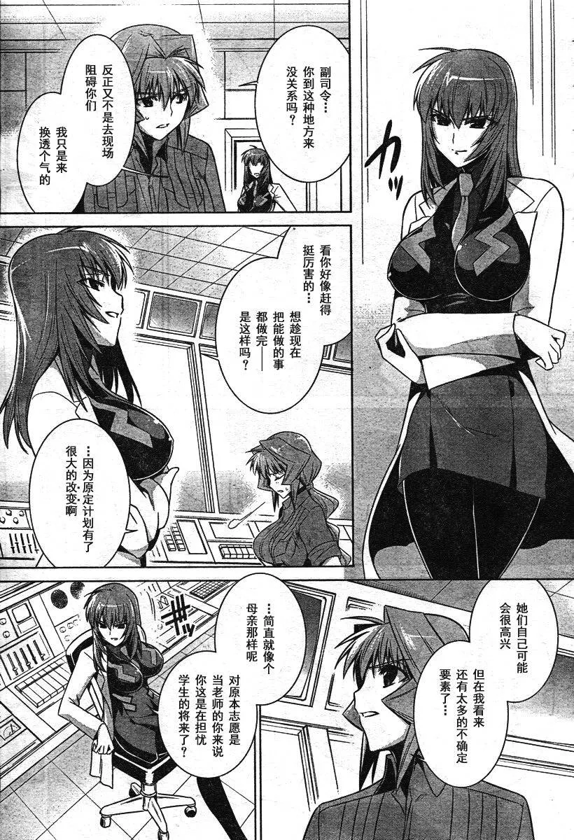 第39话 第9页