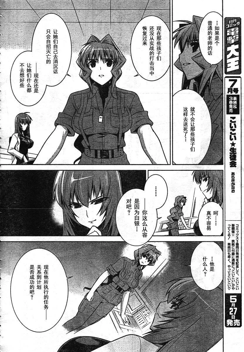 第39话 第10页