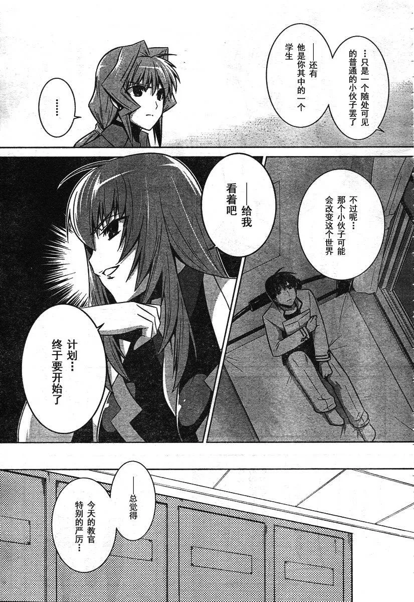 第39话 第11页