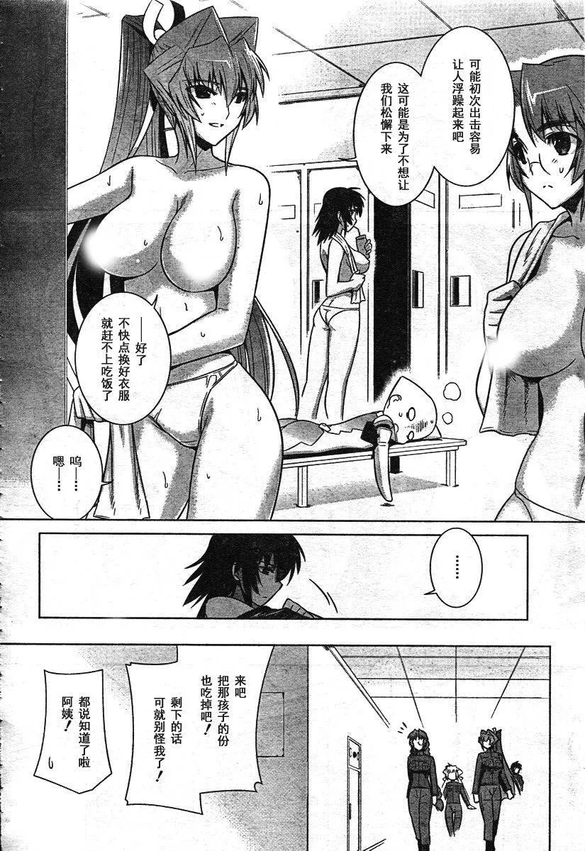 第39话 第12页