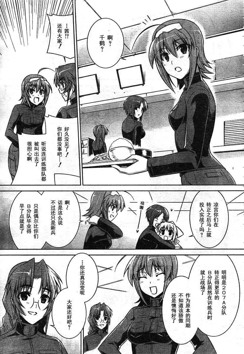 第39话 第13页